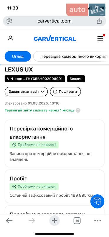 Внедорожник / Кроссовер Lexus UX 2019 в Черновцах
