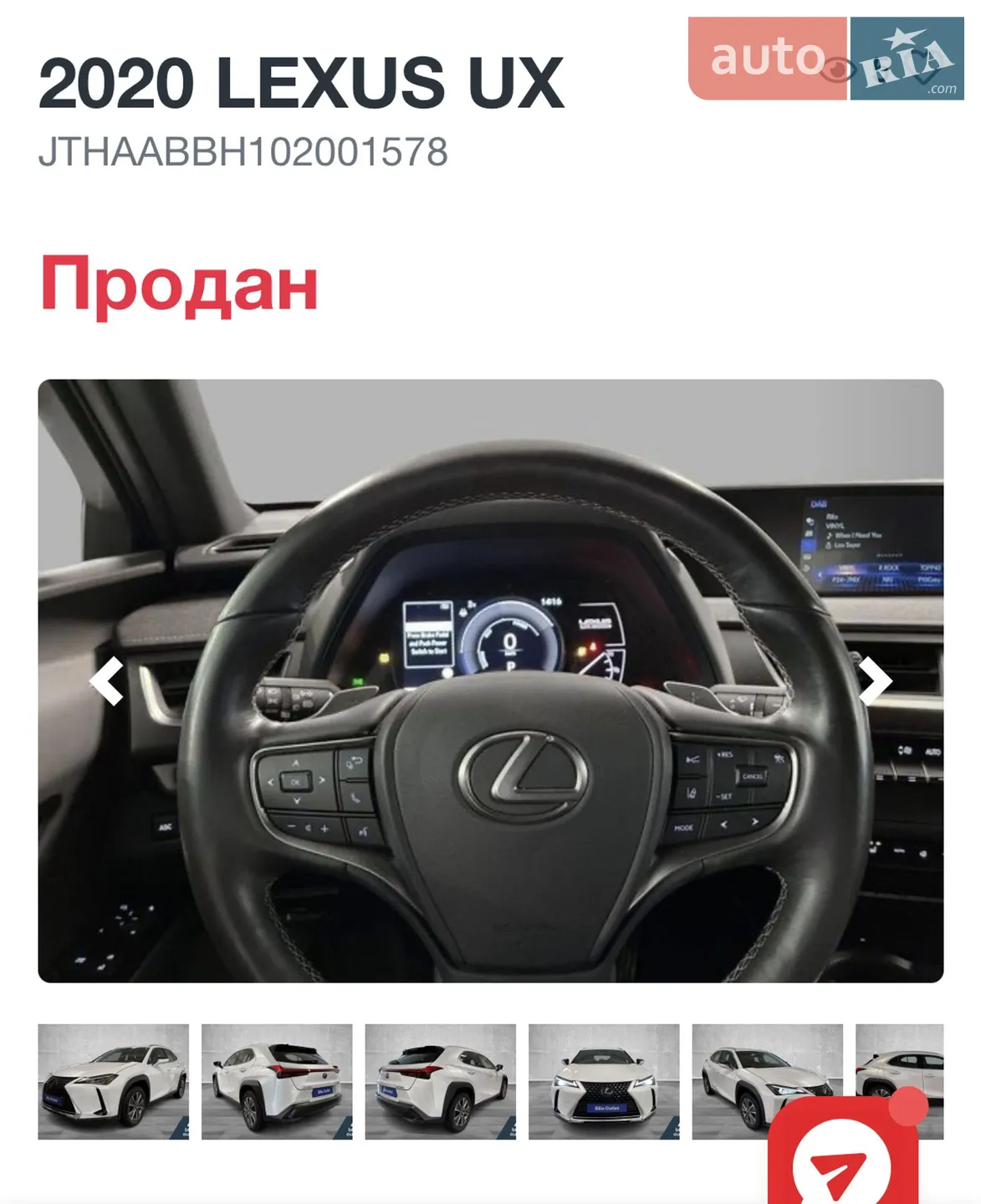 2020 Lexus UX - мініатюра 95