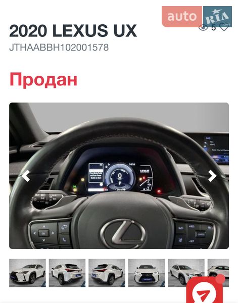 Внедорожник / Кроссовер Lexus UX 2020 в Ужгороде