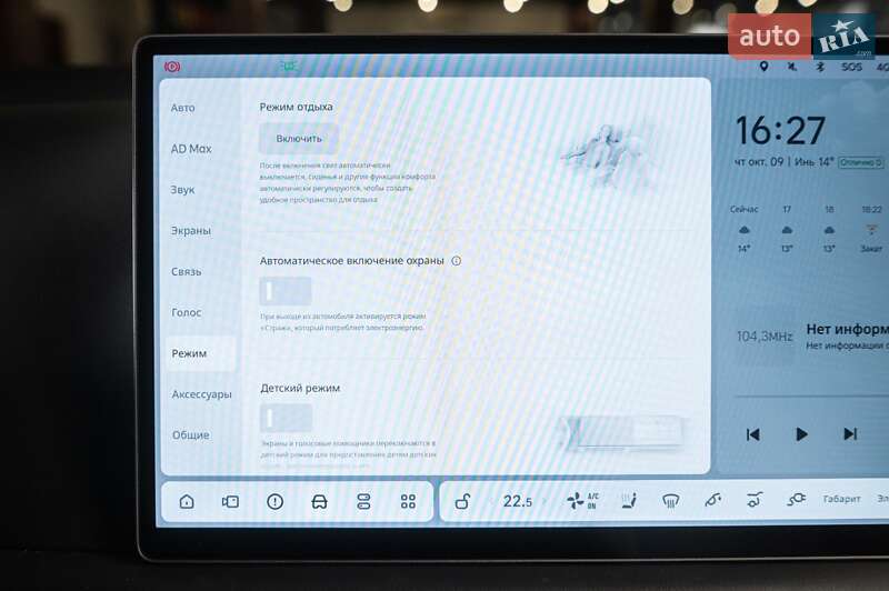 Универсал Li Auto L7 2024 в Одессе фото 47 Универсал Li Auto L7 2024 в Одессе