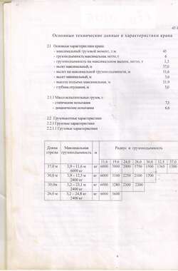 Башенный кран Liebherr 45K80 1988 в Николаеве