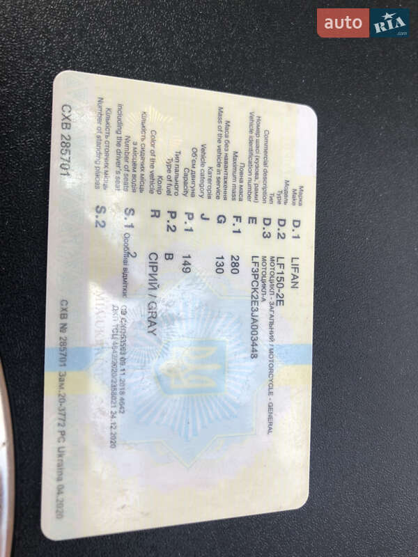 Мотоцикл Классік Lifan LF150-2E 2018 в Львові фото 10 Мотоцикл Классік Lifan LF150-2E 2018 в Львові