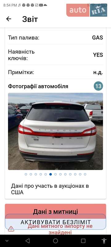 Внедорожник / Кроссовер Lincoln MKX 2016 в Чернигове фото 11 Внедорожник / Кроссовер Lincoln MKX 2016 в Чернигове