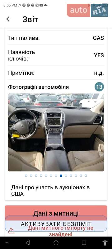 Внедорожник / Кроссовер Lincoln MKX 2016 в Чернигове фото 9 Внедорожник / Кроссовер Lincoln MKX 2016 в Чернигове