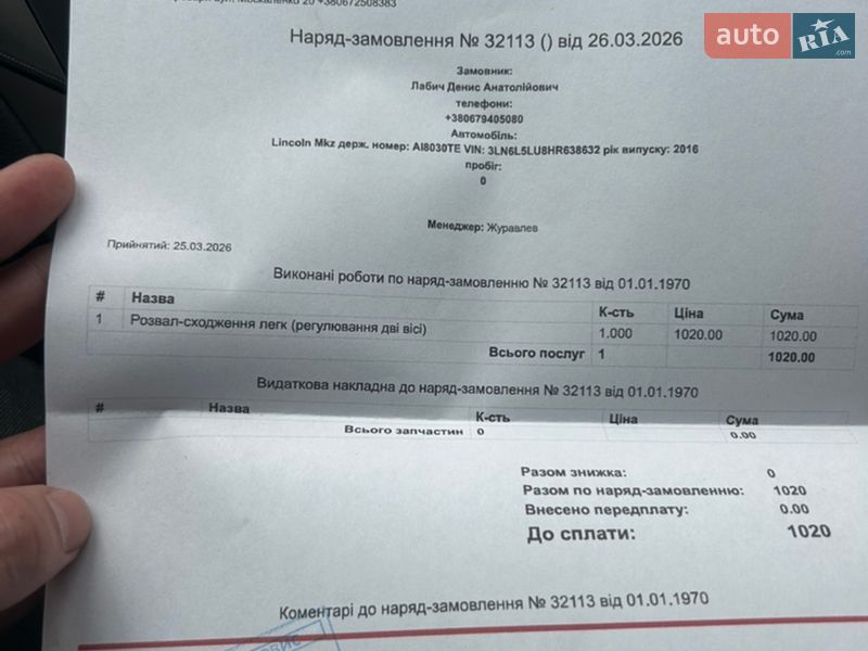 Седан Lincoln MKZ 2016 в Броварах