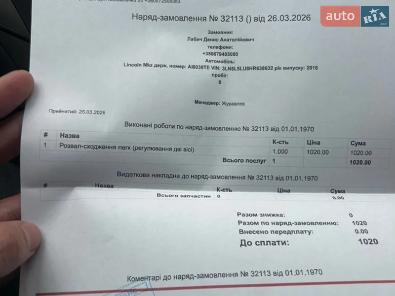 Седан Lincoln MKZ 2016 в Броварах документ