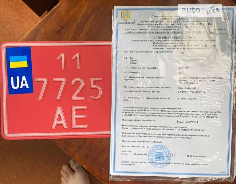 Мотоцикл Позашляховий (Enduro) Loncin 250 2021 в Косові