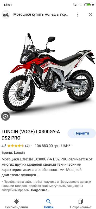 Мотоцикл Спорт-туризм Loncin LX 300GY 2021 в Каменец-Подольском