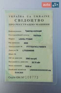 Другая спецтехника Lovol FT 2020 в 