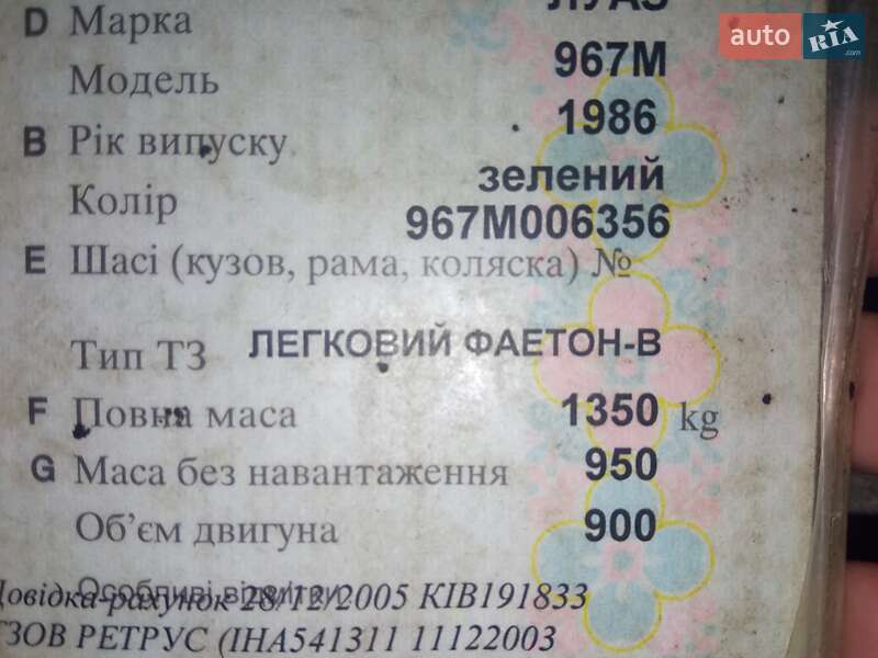 Позашляховик / Кросовер ЛуАЗ 967 1986 в Чернігові