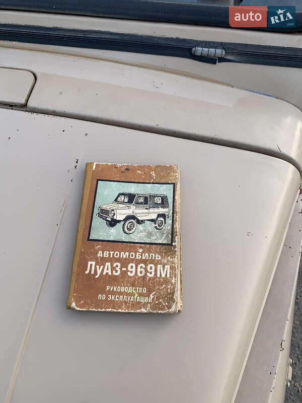 Позашляховик / Кросовер ЛуАЗ 969 Волинь 1986 в Миргороді фото 26 Позашляховик / Кросовер ЛуАЗ 969 Волинь 1986 в Миргороді