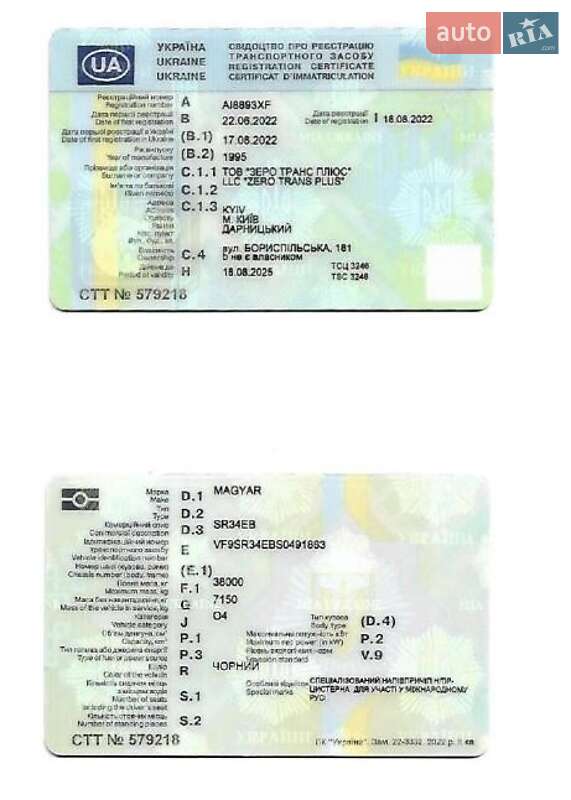 Цистерна напівпричіп Magyar Fuel Tank 2010 в Києві