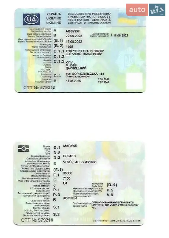 Цистерна напівпричіп Magyar Fuel Tank 2010 в Києві документ