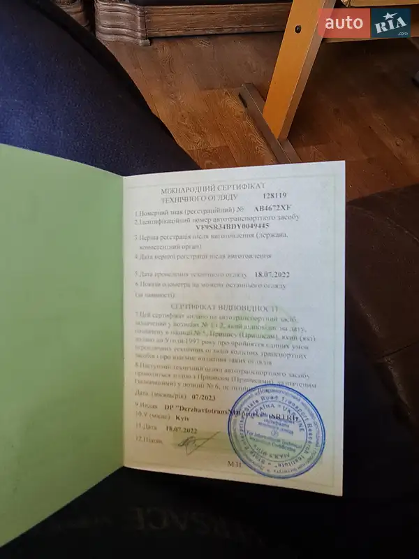 Цистерна полуприцеп Magyar SR34E 2000 в Виннице документ