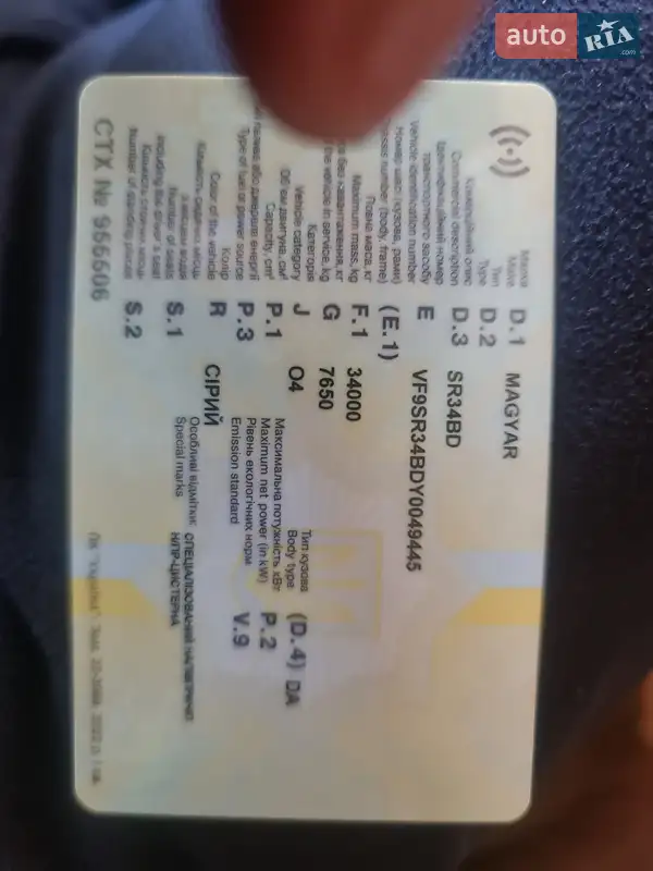 Цистерна полуприцеп Magyar SR34E 2000 в Виннице документ