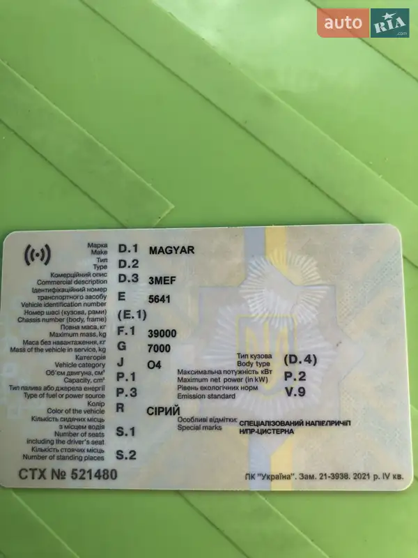 Цистерна полуприцеп Magyar SR3MEF 1993 в Харькове документ