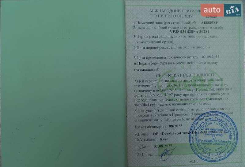 Цистерна полуприцеп Magyar SR 2008 в Киеве