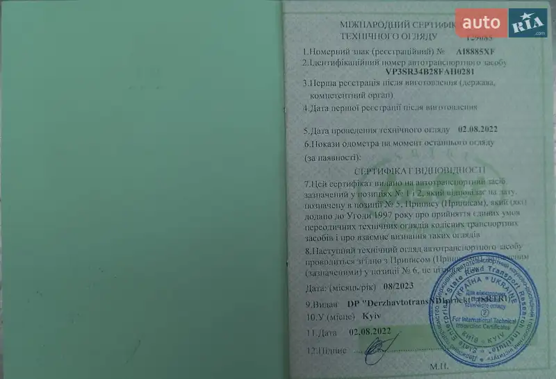 Цистерна полуприцеп Magyar SR 2008 в Киеве документ