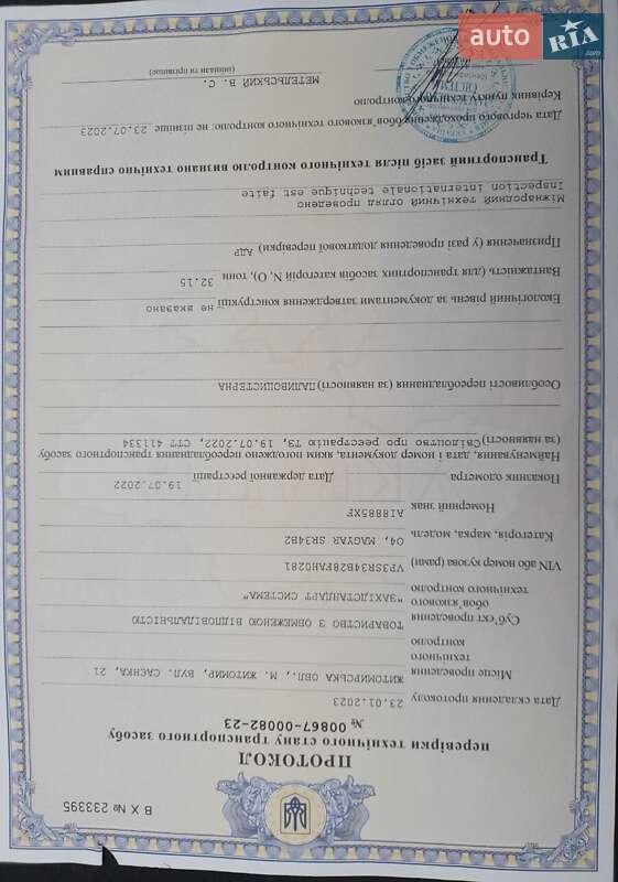 Цистерна полуприцеп Magyar SR 2008 в Киеве