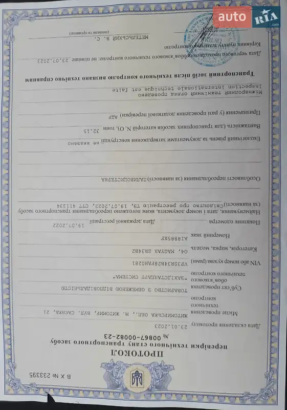 Цистерна полуприцеп Magyar SR 2008 в Киеве документ