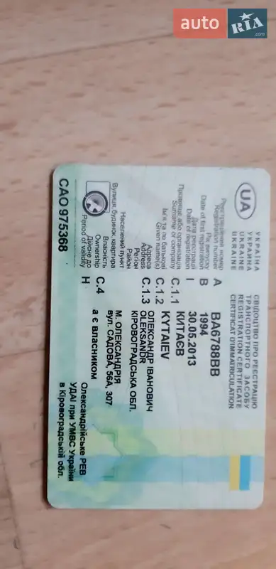 Туристичний / Міжміський автобус MAN 10.180 1994 в Олександрії документ 2 фото Туристичний / Міжміський автобус MAN 10.180 1994 в Олександрії документ