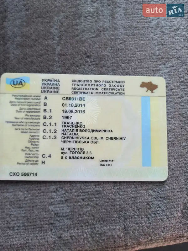 AUTO.RIA – Продам МАН 10.220 1997 (CB8911BE) : 8000