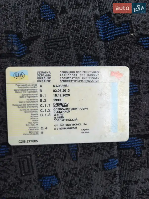 Туристический / Междугородний автобус MAN 10.220 1999 в Чернигове документ