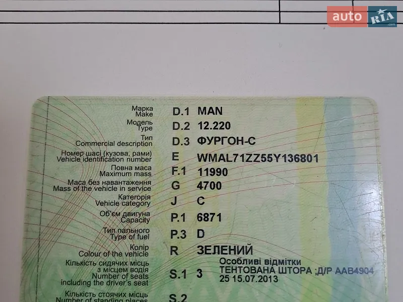 Тентованый MAN 12.220 2005 в Магале документ 2 фото Тентованый MAN 12.220 2005 в Магале документ