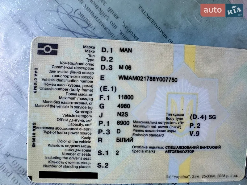 Эвакуатор MAN 12.272 1992 в Полтаве документ