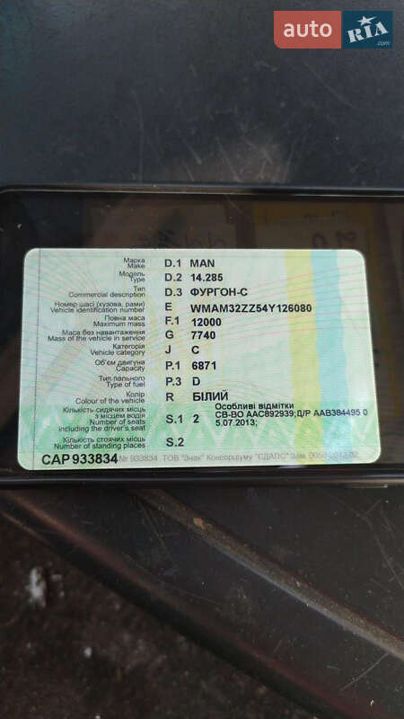 Грузовой фургон MAN 14.285 2004 в Радомышле фото 26 Грузовой фургон MAN 14.285 2004 в Радомышле