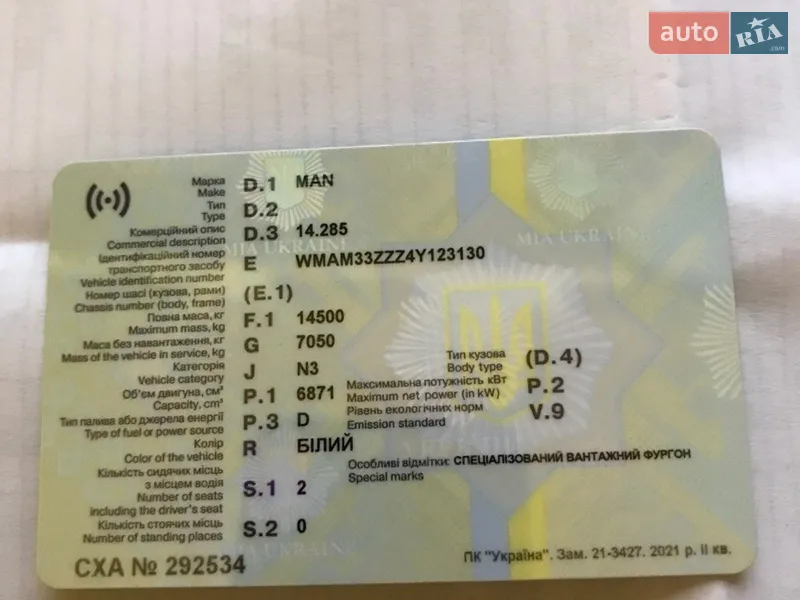 Грузовой фургон MAN 14.285 2004 в Днепре документ