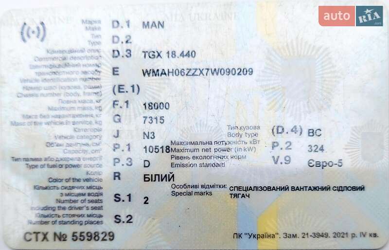 Тягач MAN 18.440 2007 в Копычинце