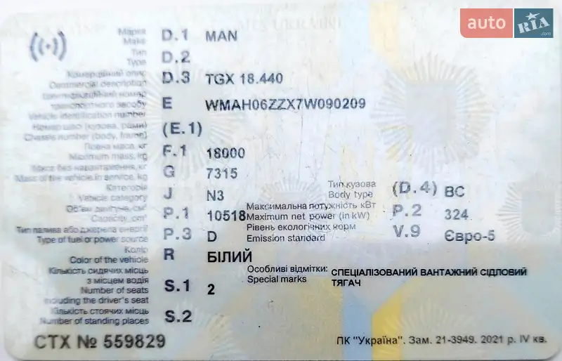 Тягач MAN 18.440 2007 в Копычинце документ