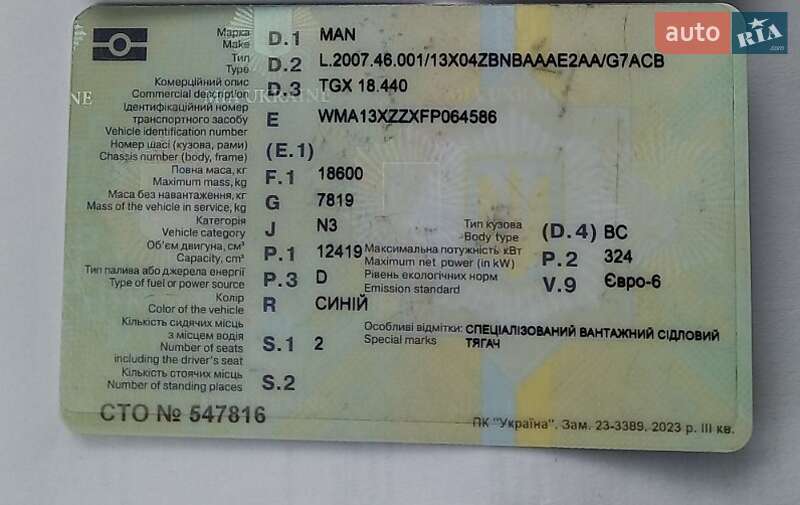 Тягач MAN 18.440 2015 в Полтаві