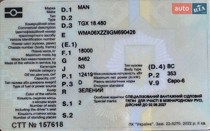 Тягач MAN 18.480 2015 в Черкасах