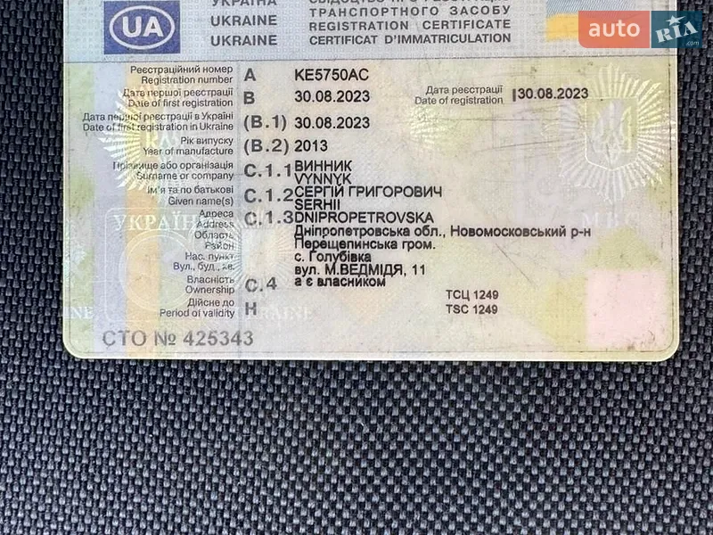 Тягач MAN 18.480 2013 в Днепре документ