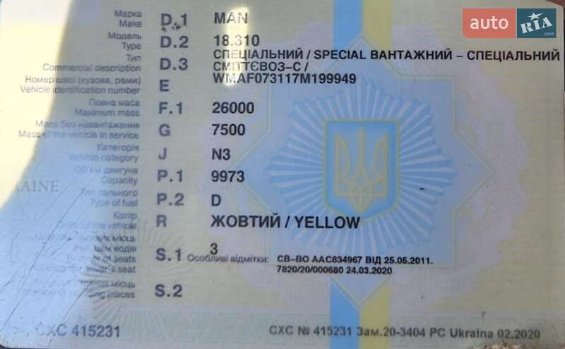 Сміттєвоз MAN 18 2001 в Києві