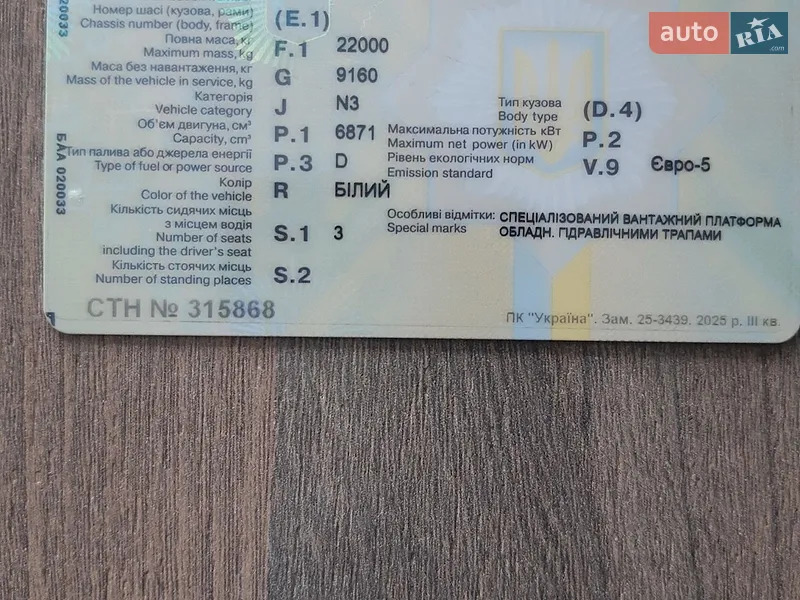 Автовоз MAN 22.291 2021 в Житомире документ