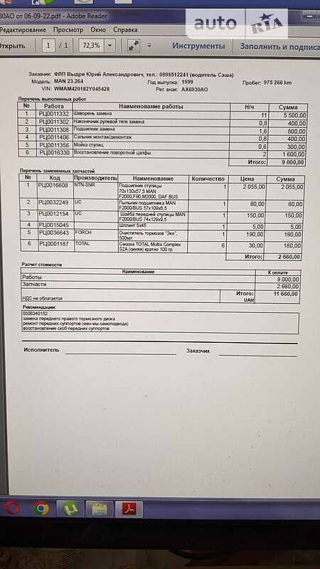 Грузовой фургон MAN 23 1999 в Харькове фото 10 Грузовой фургон MAN 23 1999 в Харькове