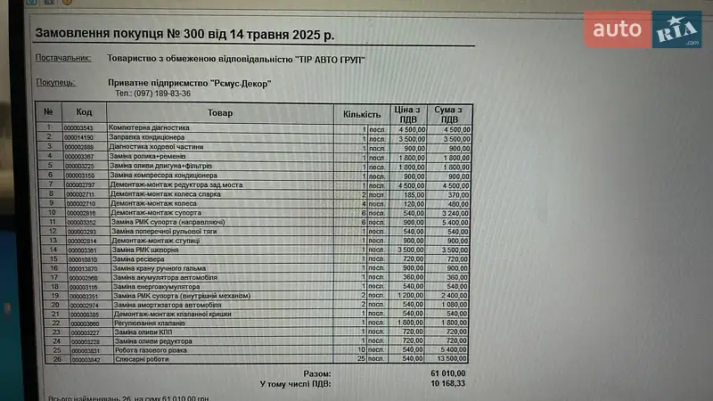 Другие грузовики MAN 26.430 2004 в 
