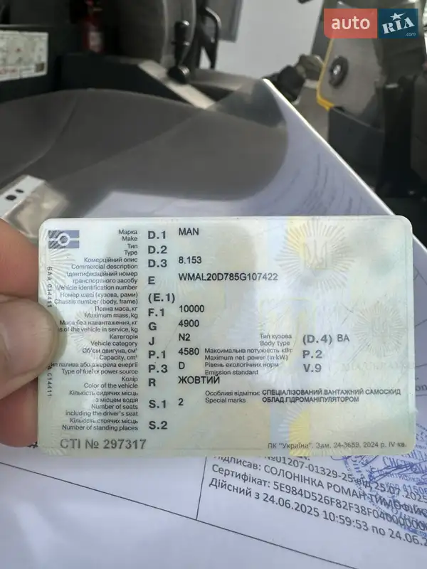 Кран-манипулятор MAN 8.153 1996 в Луцке документ