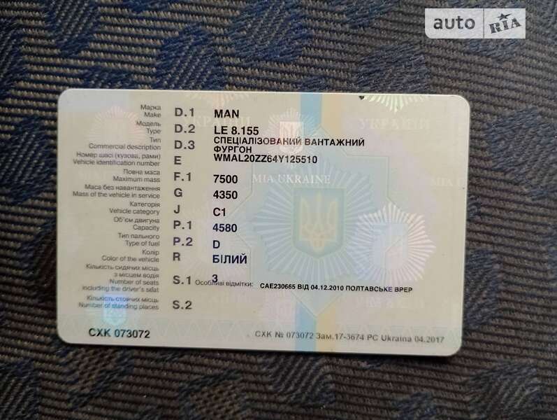 Грузовой фургон MAN 8.155 2003 в 