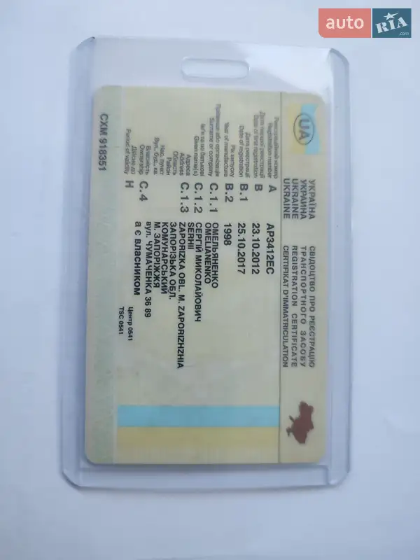 Грузовой фургон MAN 8.163 1998 в Запорожье документ