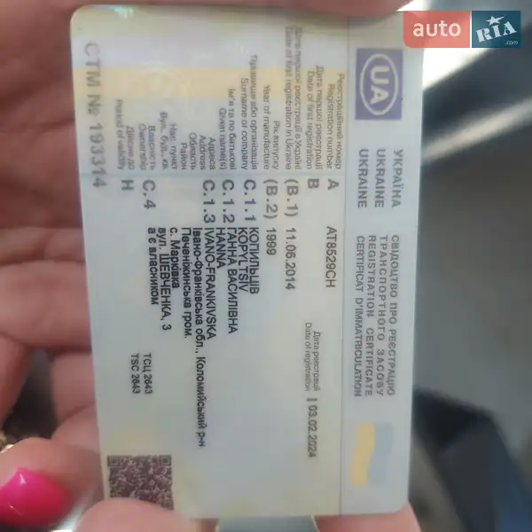 Міський автобус MAN A12 1999 в Коломиї документ