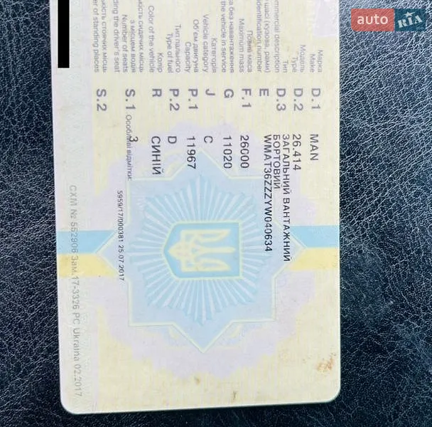 Тентованый MAN Comandor 2000 в Львове документ