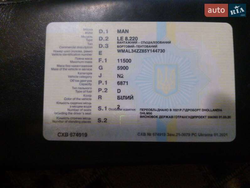 Тентований MAN LE 8.220 2005 в Бородянці