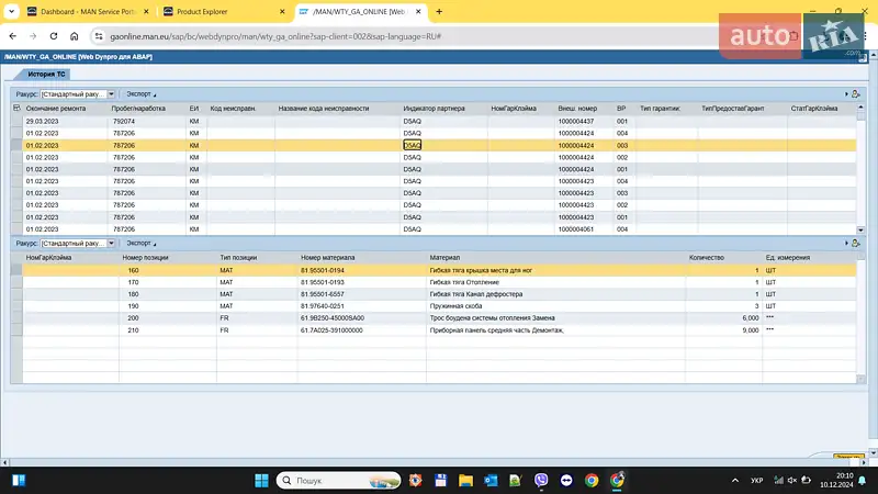 Тягач MAN TGA 2008 в Хусте документ