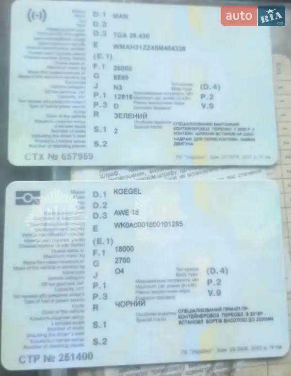 Зерновоз MAN TGA 2004 в Дніпрі документ