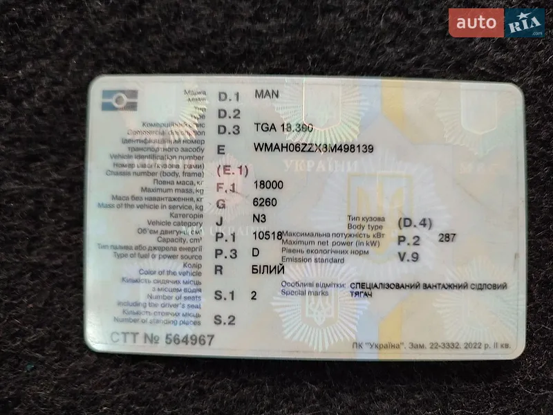 Тентованый MAN TGA 2007 в Ивано-Франковске документ