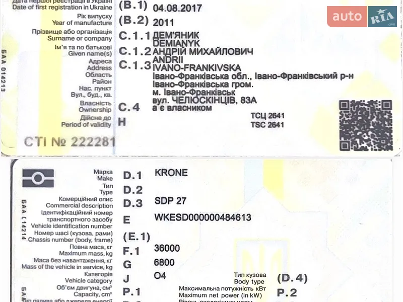 Тентованый MAN TGA 2007 в Ивано-Франковске документ